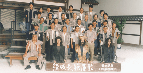 1996年（平成8年）加賀温泉郷